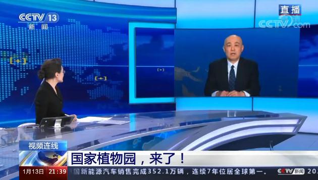 國家植物園為何選址在北京？又有哪些功能？